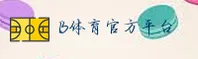 (推荐) b体育BSport官方登录入口 - 2026新版