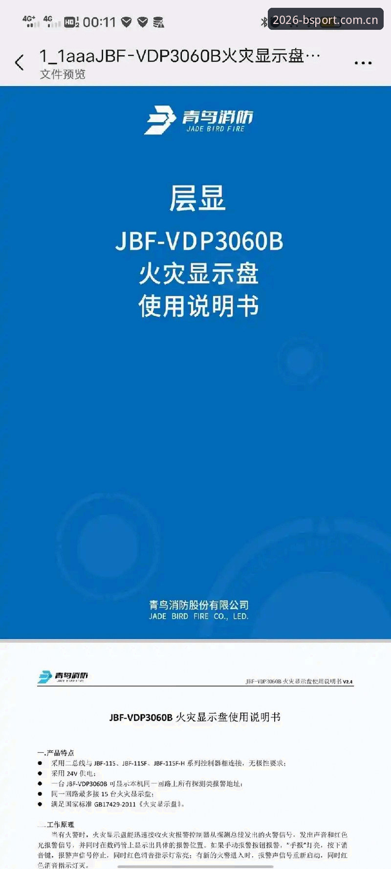 如何通过b体育使用教程快速掌握BSport2026新版所有功能？